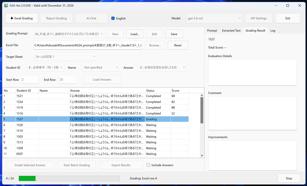 GSA2.0 Excel batch grading interface showing a list of written responses and assessment results.